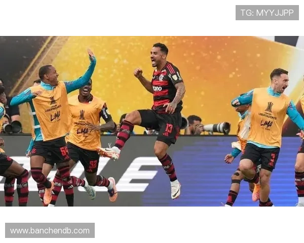 弗拉门戈在解放者杯半决赛首回合小胜竞技占得先机次回合争夺即将开启